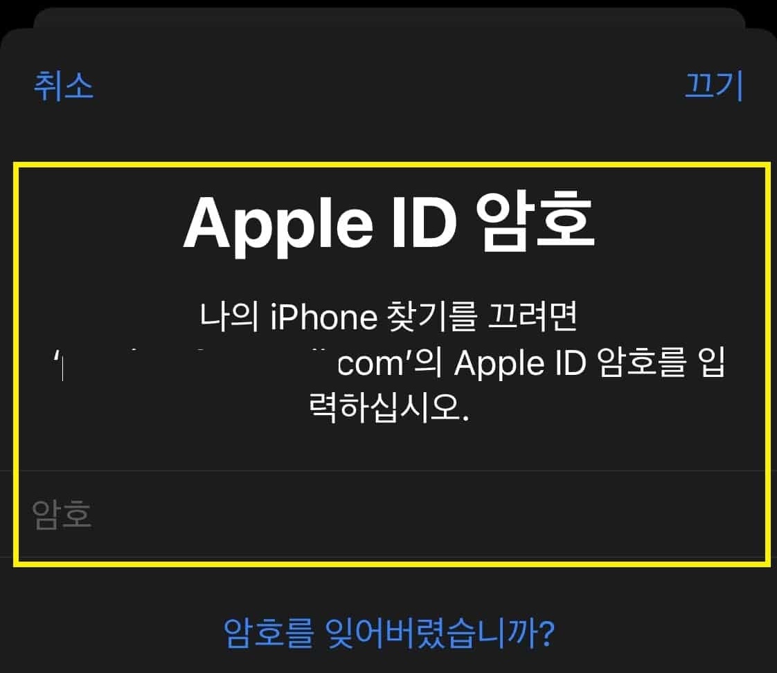 비밀번호 기입 후 비활성화