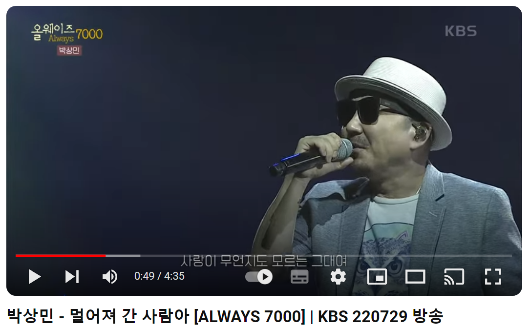 박상민-멀어져-간-사람아