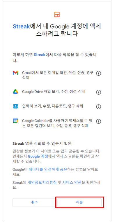 구글메일 수신확인