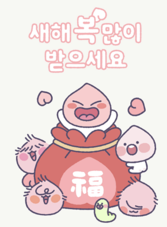 설날이미지38