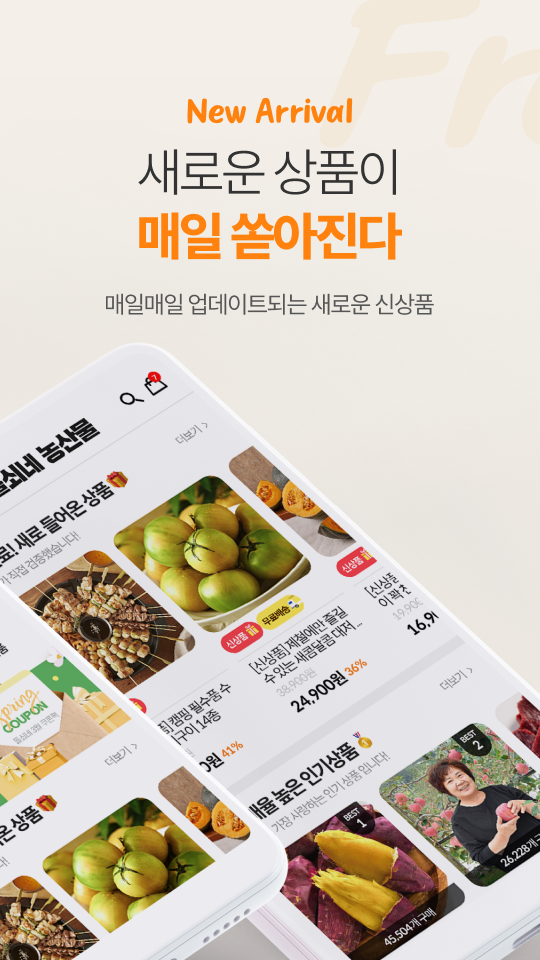 돌쇠네농산물 살펴보기 1