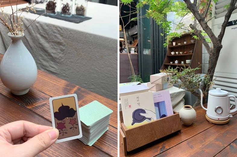 화투 및 차 관련 책