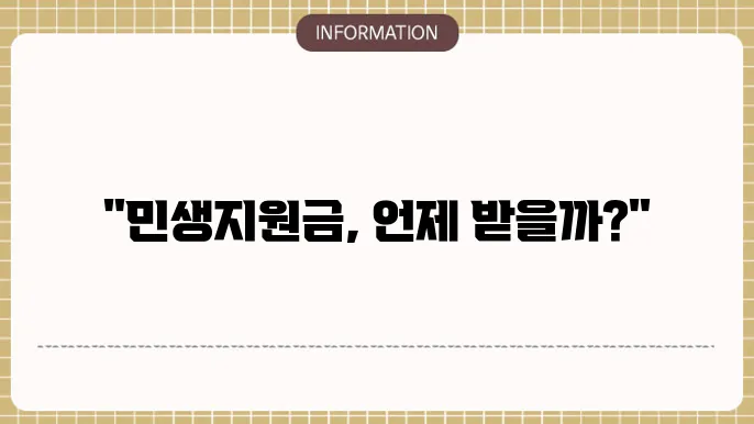 민생지원금 25만원 지급하기