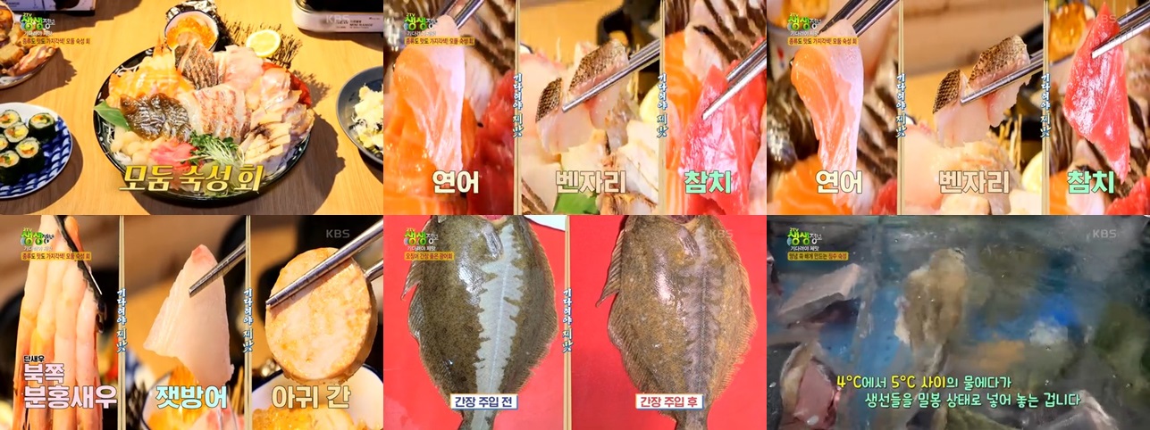 기다려야 먹을 수 있는 숙성회 맛집, 인천 부평 '다해야'