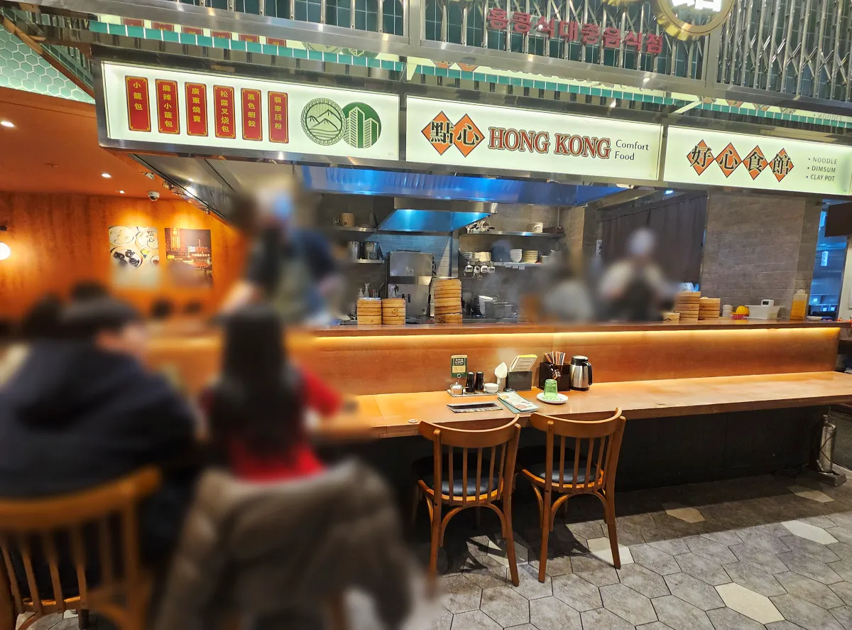 여의도-더현대서울-호이섬-홍콩식당-바자리