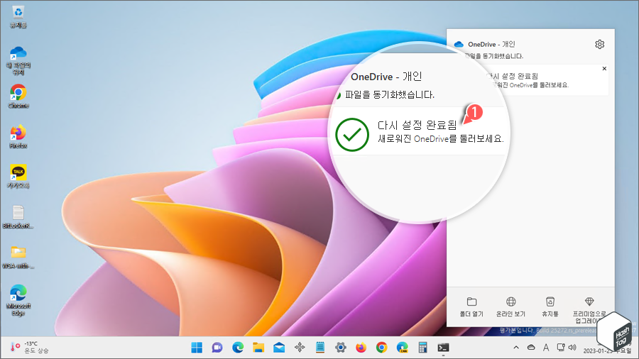 다시 설정 완료됨