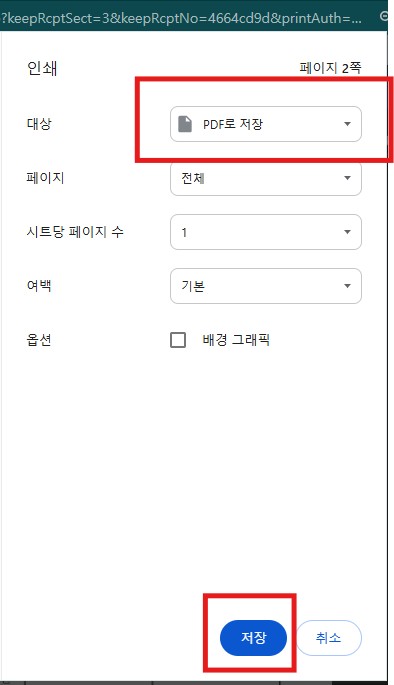 건강보험 자격득실확인서인터넷발급