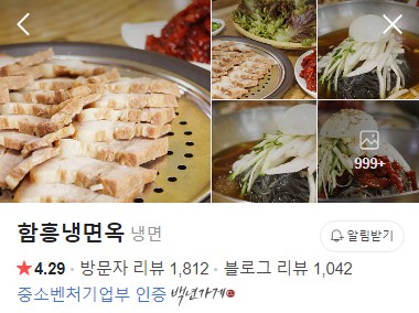 속초 함흥냉면옥 네이버 플레이스