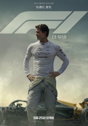 영화 F1 포스터
