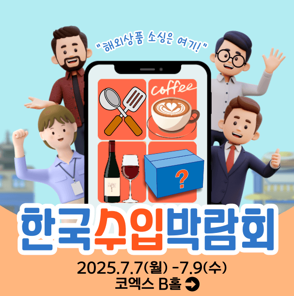 코엑스 글로벌 스타트업 박람회(넥스트라이즈 2025 현장) 관련사진