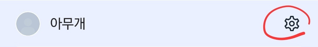 쿠팡 개인정보 누출 - 모바일 캡처 사진