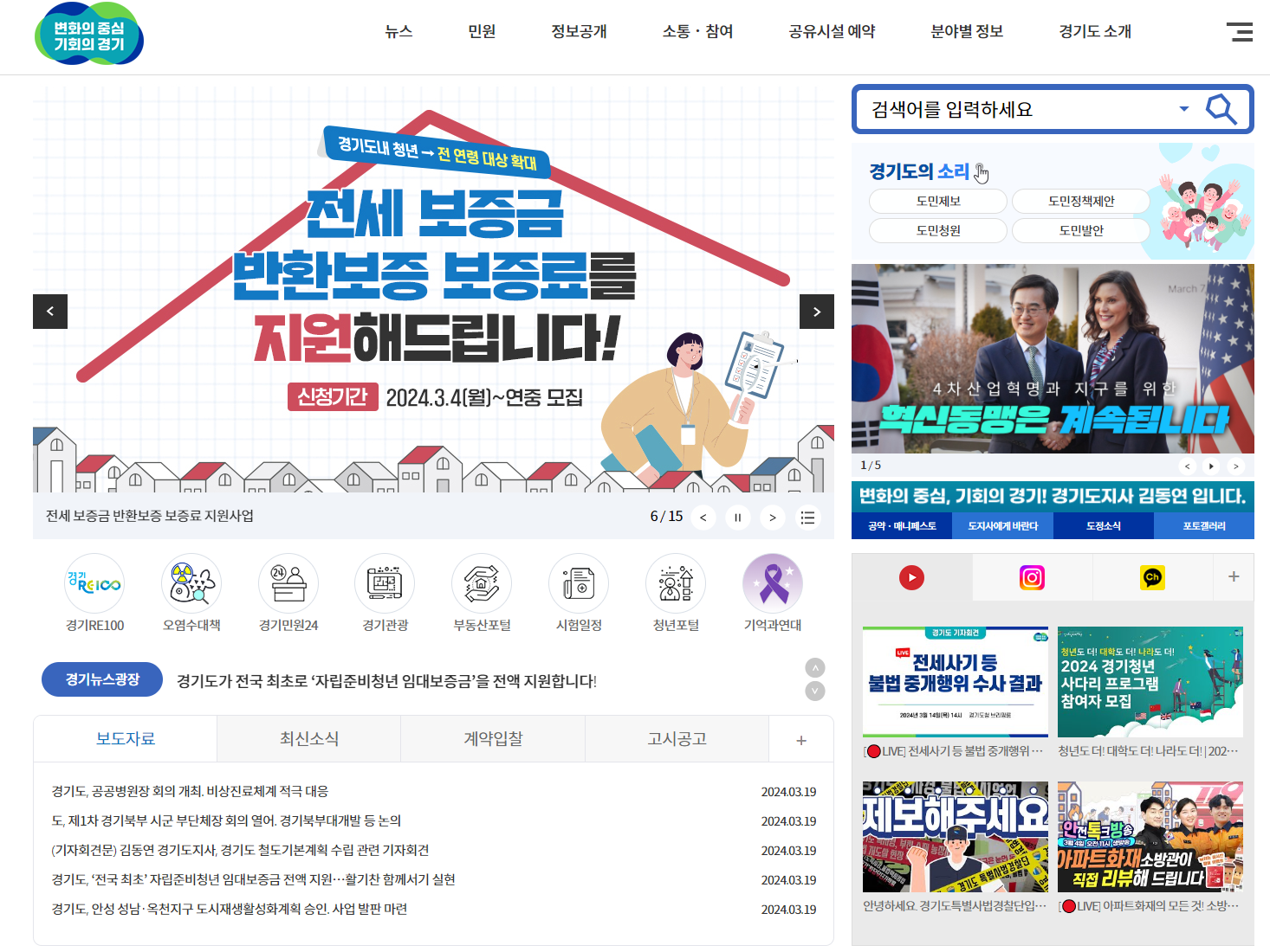 경기도청 홈페이지 바로가기