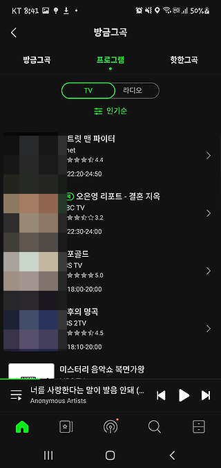 멜론-방금그곡-tv-카테고리-변경-화면