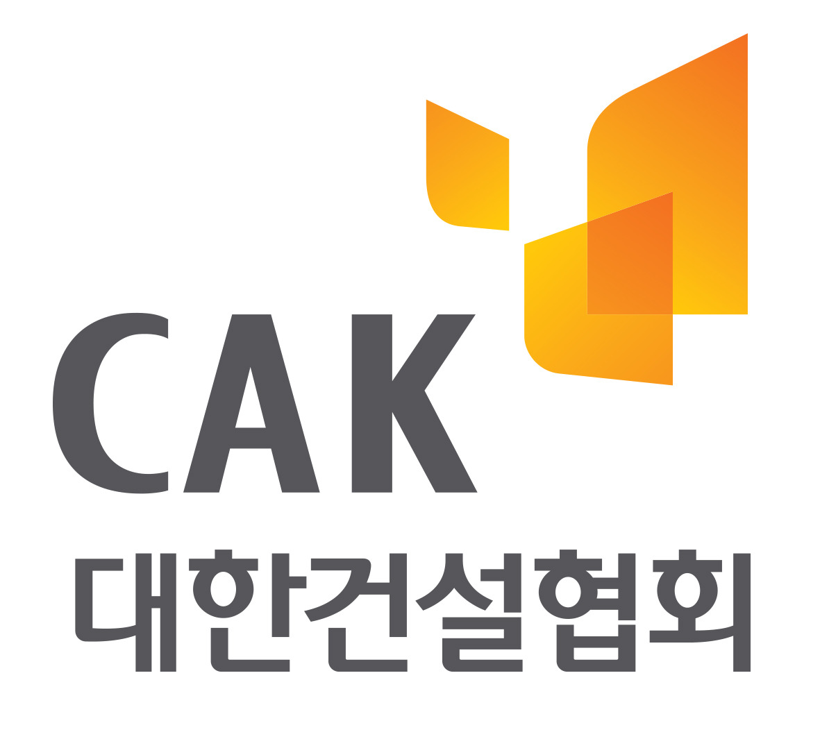 대한건설협회 실적신고