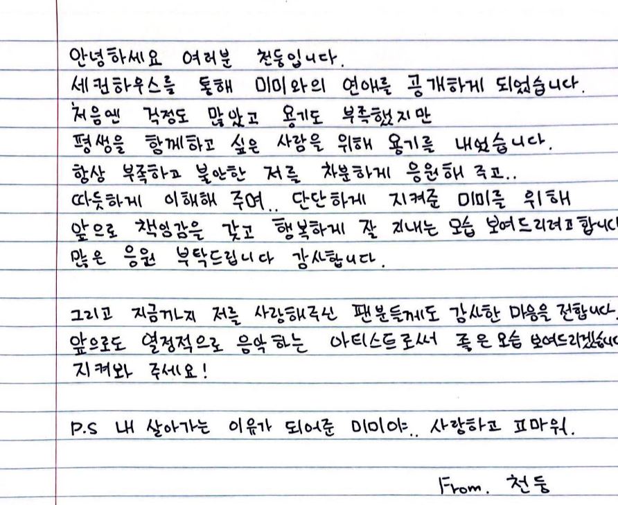 천둥미미결혼