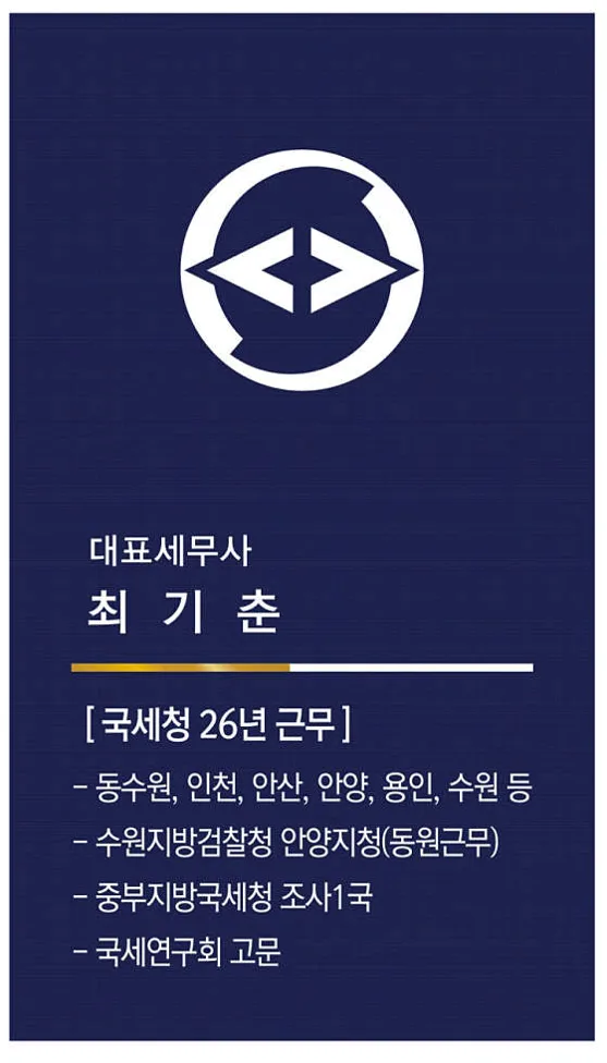 세무회계터