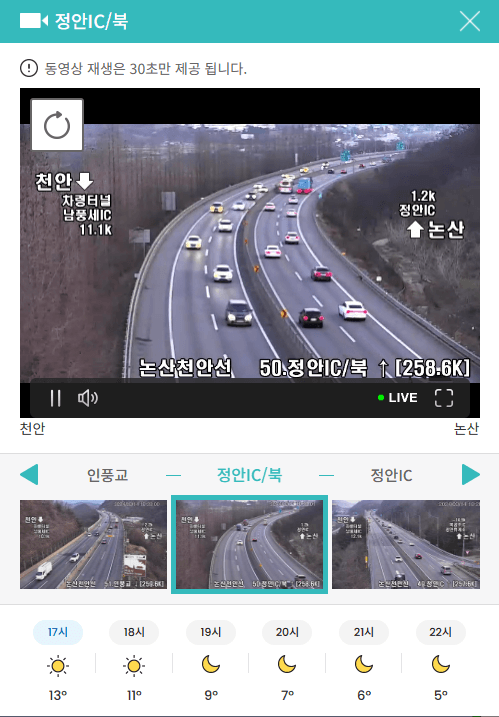 로드플러스 CCTV검색 화면