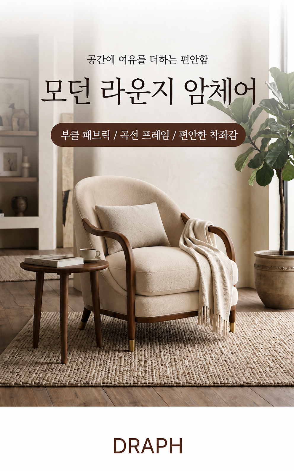 드랩아트 상세페이지 생성한 예시