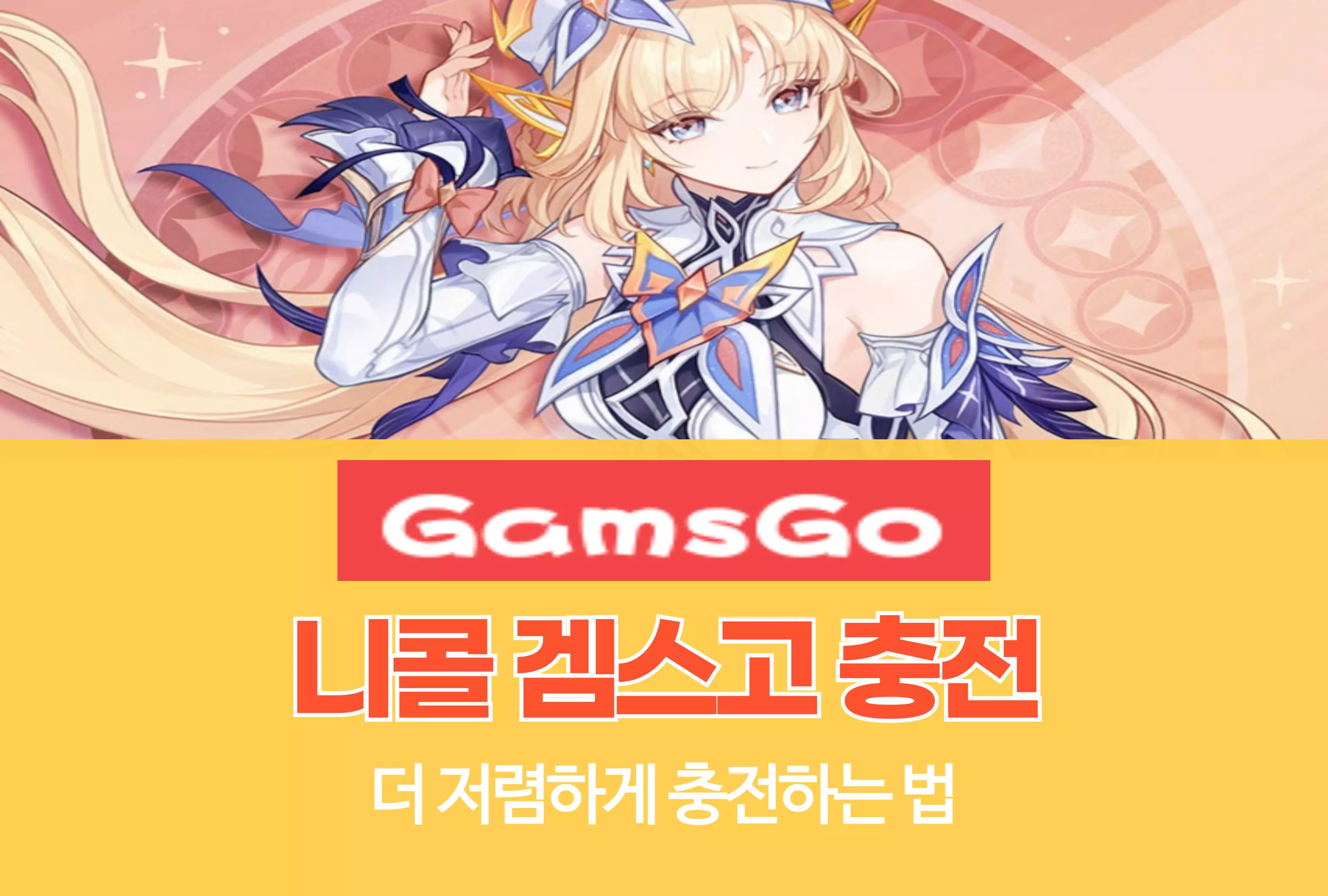 원신 Genshin