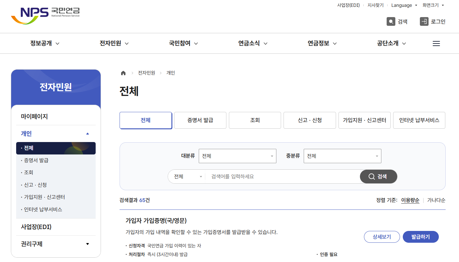 국민연금 가입 대상자·수령나이·예상 수령액 총정리|2025년 최신 가이드