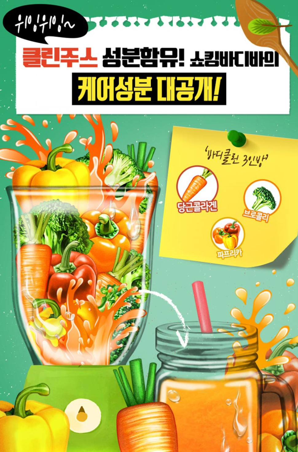 몸드름 가드름 완벽 해결템