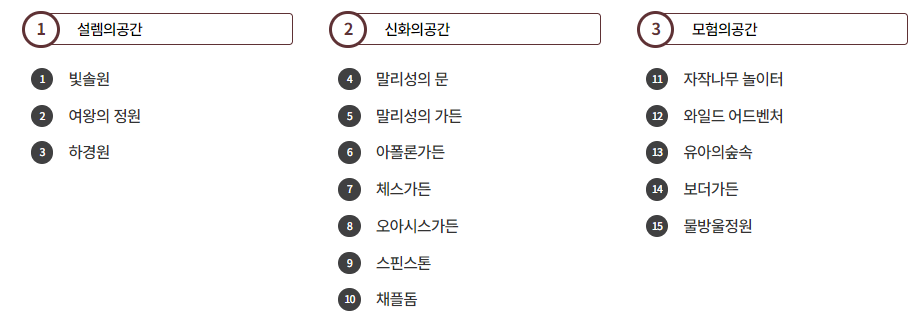 벽초지수목원 가을꽃 국화축제
