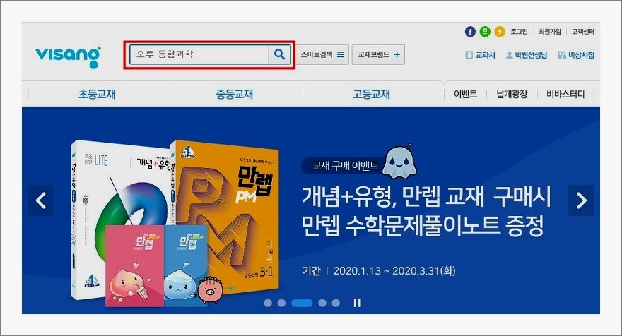 오투 통합과학 답지