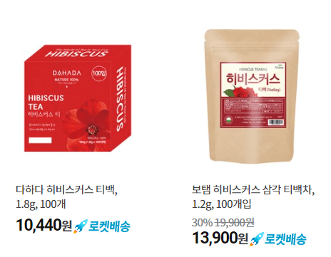 히비스커스 가격 비교