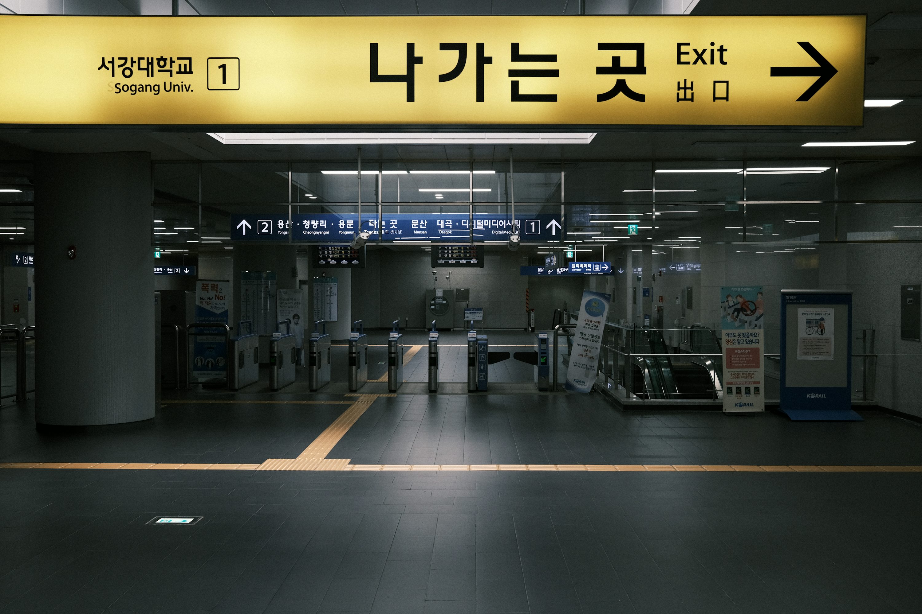 한국 지하철 출구 사진