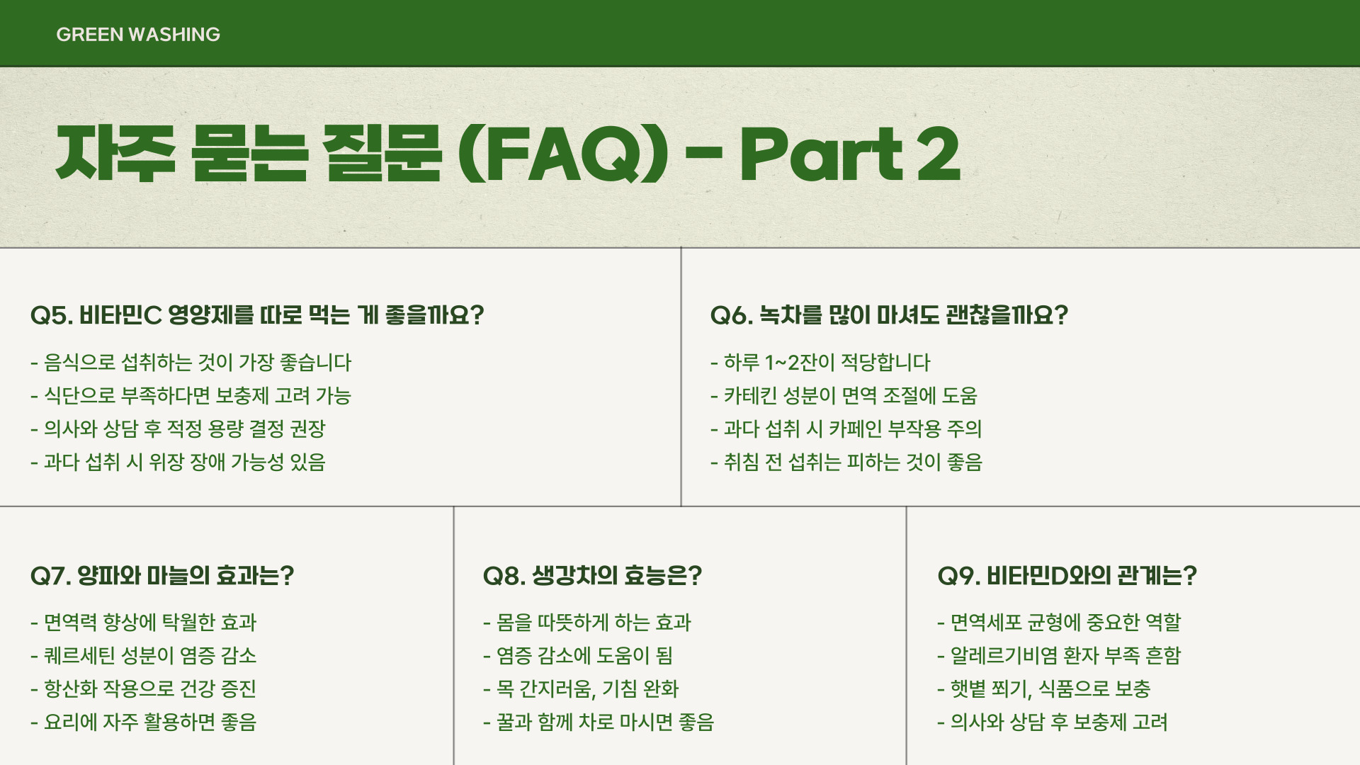 알레르기비염에 좋은 음식