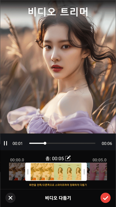 사진으로 동영상 만들기 어플, 동영상에 배경 음악 추가 하기