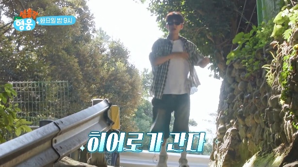 섬총각 영웅