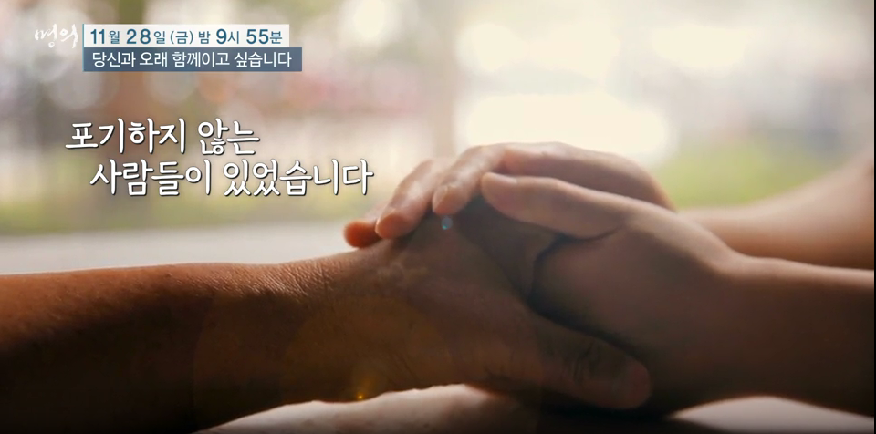 명의 생체 장기 이식