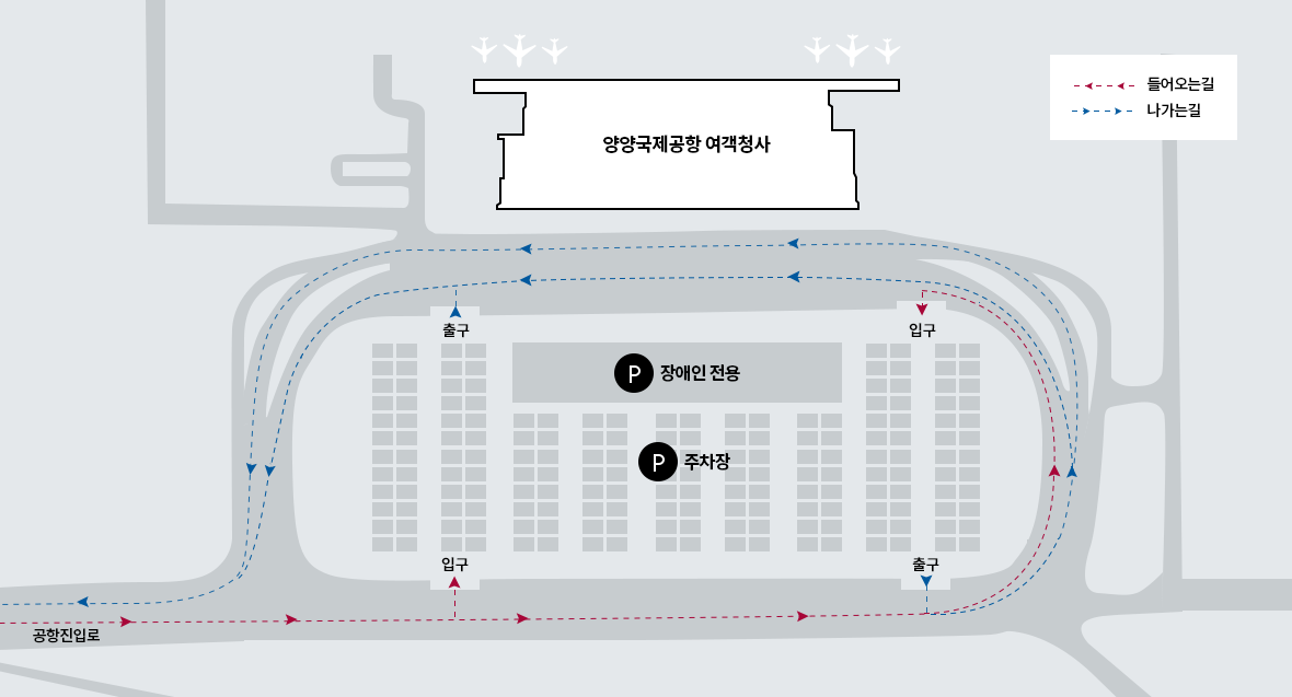 양양국제공항-주차장