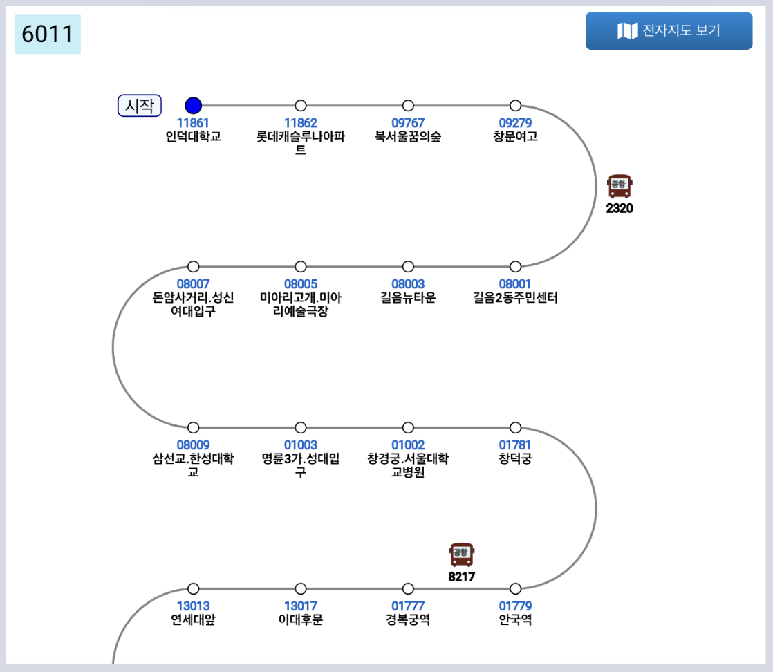 6011 공항버스 시간표 노선 리무진 버스 6011번 예매 방법 실시간 위치 조회(월계동 길음역 돈암사거리 성신여대 한성대 성균관대 창경궁 안국역 경복궁역 이대 연세대 마포구청역 인천공항)