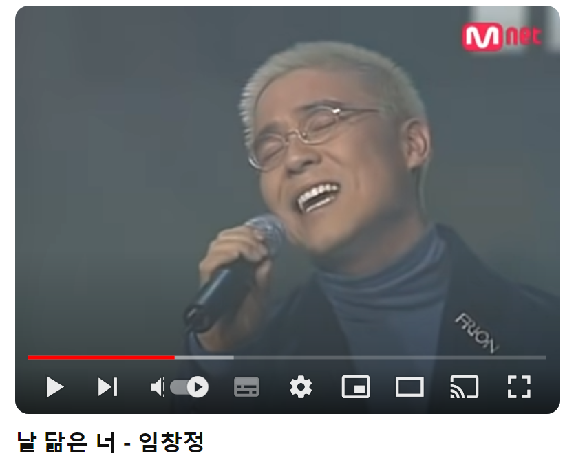 임창정-날-닮은-너