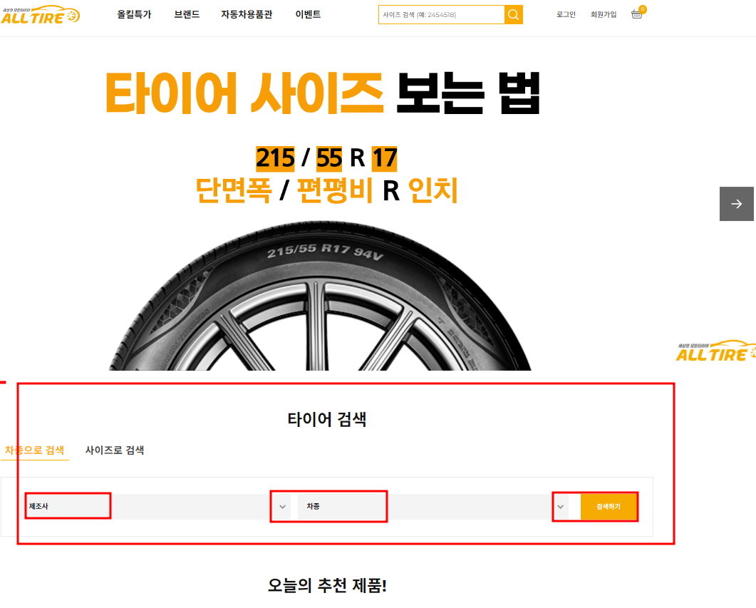 올타이머 몰