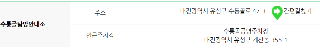 계룡산 등산코스