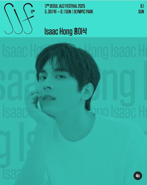 서울재즈페스티벌 2025 3일차 타임테이블 라인업