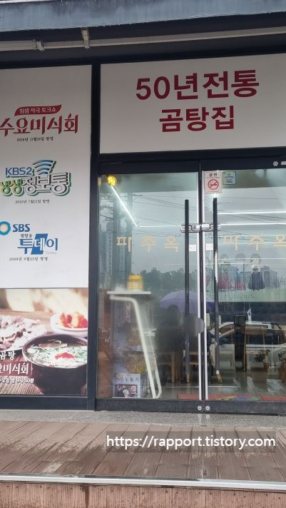 파주옥-외관3