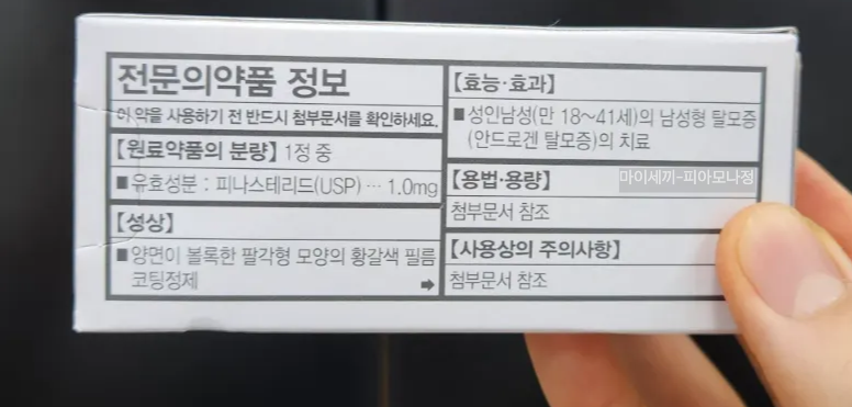 30~40대 남자 탈모