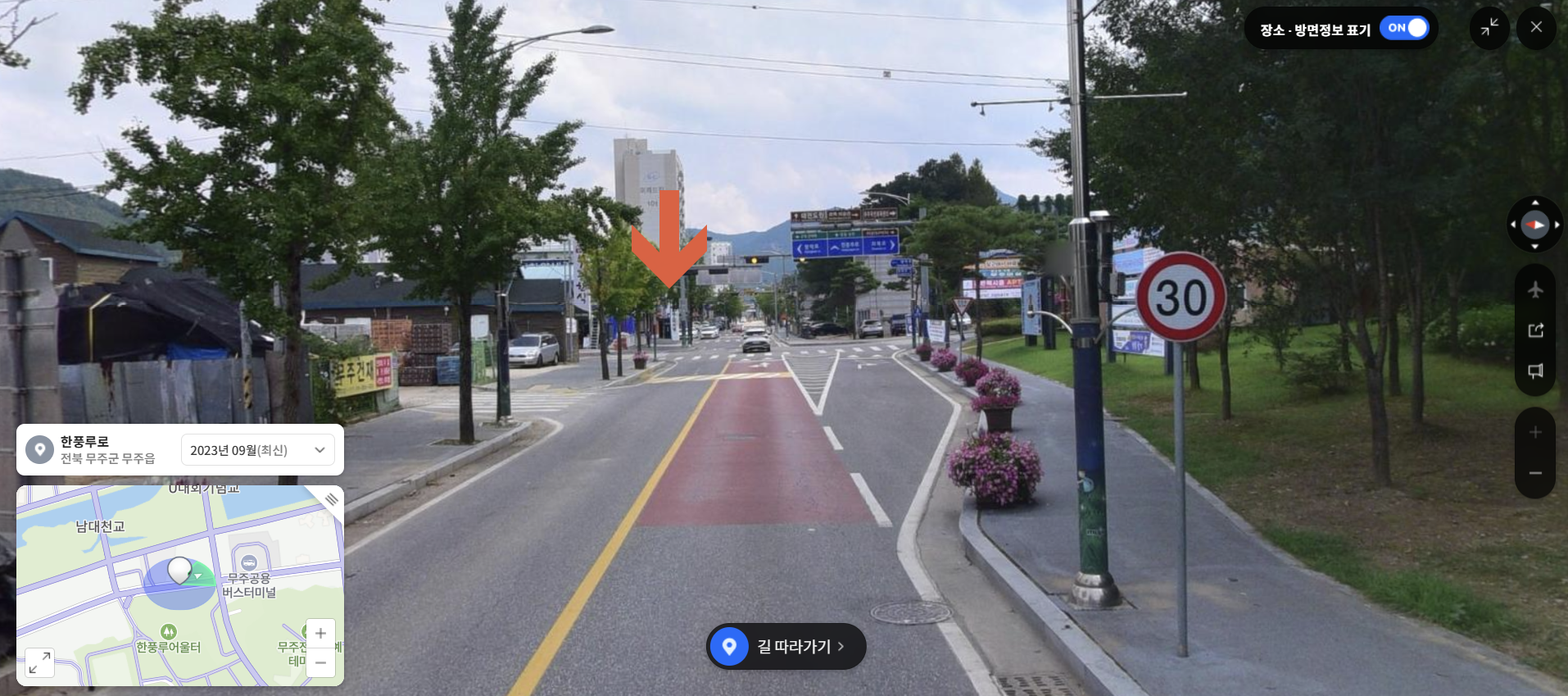 무주공용버스터미널