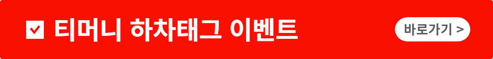 모바일티머니 카드
