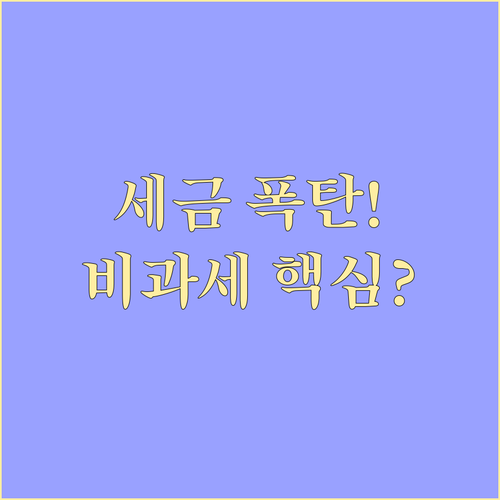 채무 승계 부담부증여 세금 폭탄 막는..