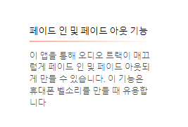 mp3 음원 자르기