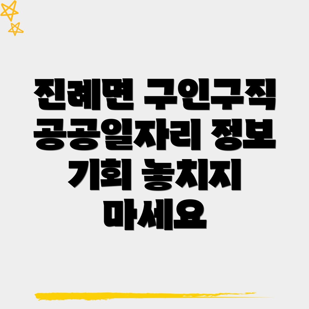 구인구직