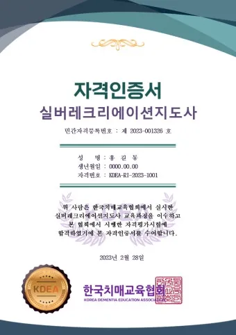 레크리에이션 지도사 자격 커리큘럼 진행스킬 행사운영_9