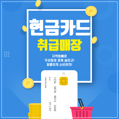 현금카드
