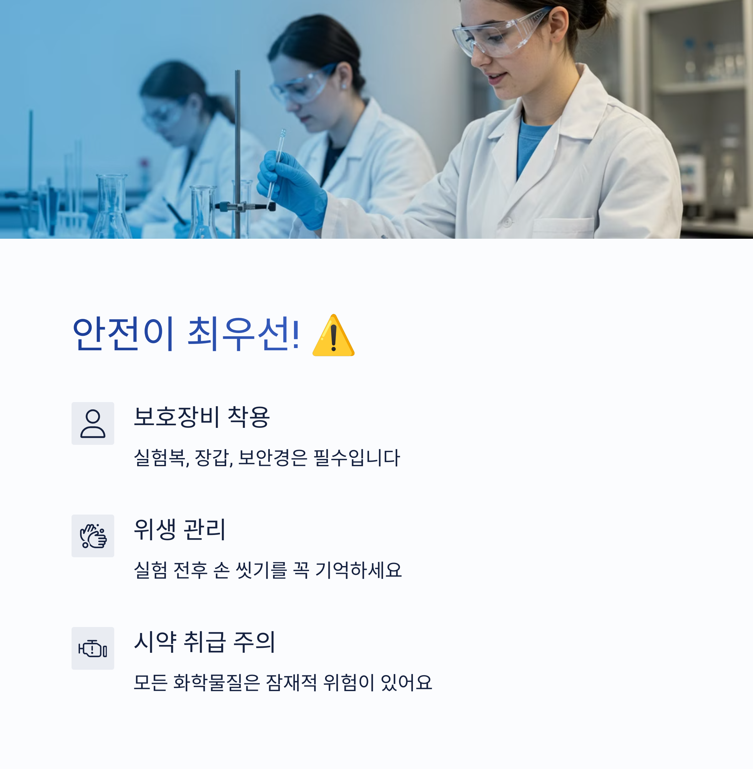 집에서도 할 수 있는 간단한 생명과학 실험이 있나요?