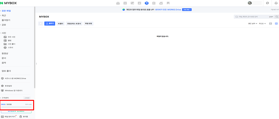 마이박스PC버전사진3